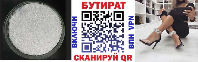 МЕГА вход  Курганинск  БУТИРАТ BDO 