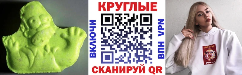 сколько стоит Курганинск ЭКСТАЗИ MDMA