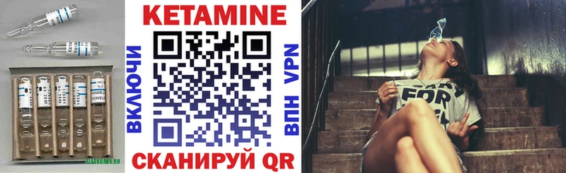 Кетамин ketamine  Курганинск 