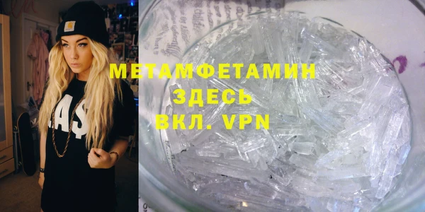 метамфетамин Балахна