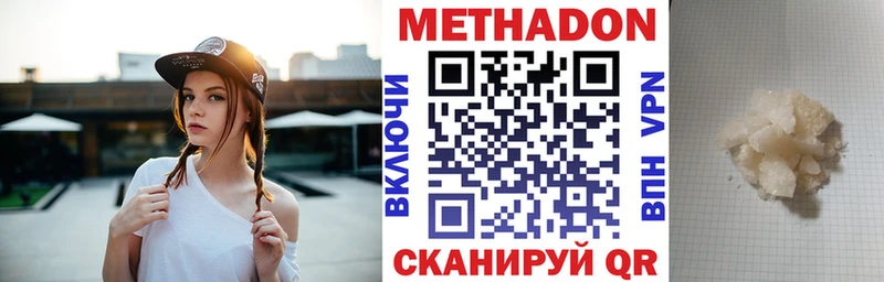 мега зеркало  Курганинск  МЕТАДОН кристалл 