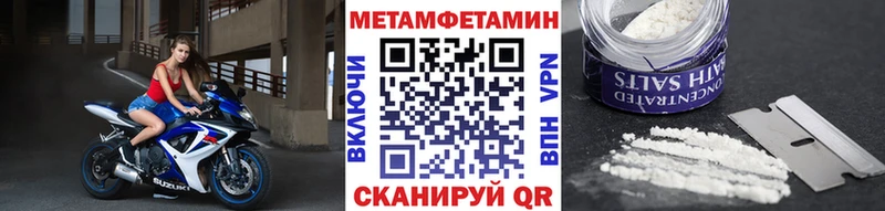 хочу наркоту Курганинск Метамфетамин кристалл