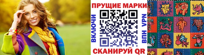 Наркотические марки 1,8мг Курганинск